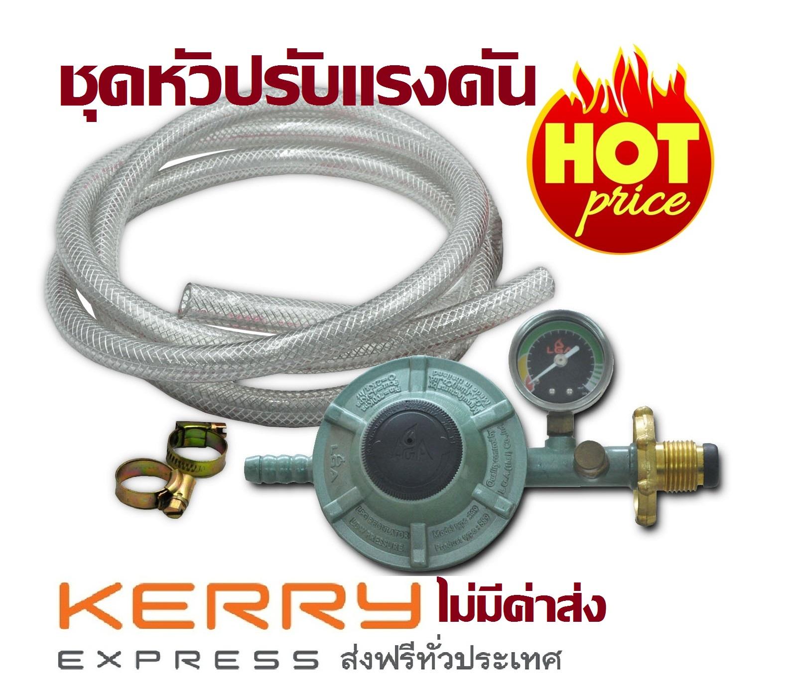 GMAX (ชุดครบเซ็ต)หัวปรับแรงดันต่ำมีเซฟตี้ Low Pressure Safety ปลอดภัยx2  มึเกย์วัดแรงดัน ตัดอัตโนมัติเมื่อสายหลุดหรือแก๊สรั่ว มาเป็นชุดติดตั้งใช้ได้ทันที