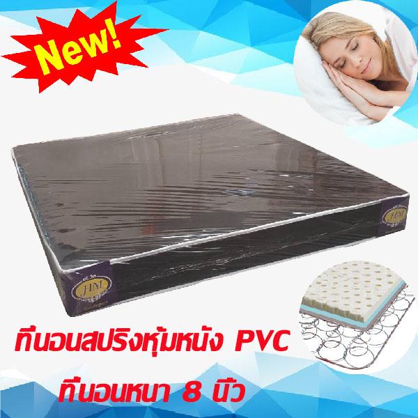 Mongkhol2 ที่นอนสปริงหุ้มหนัง PVC รุ่น HM ขนาด 5 ฟุต หนา 8 นิ้ว สีดำ