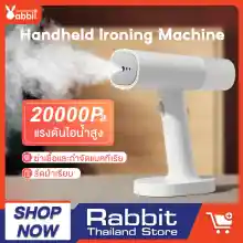 ภาพขนาดย่อของภาพหน้าปกสินค้าXiaomi Mi Handheld Ironing Machine เตารีดไอน้ำ เตารีด เตารีดราคาถูกๆ เตารีดผ้า เตารีดผ้าเรียบ เตารีดแบบพกพา เตารีดจิ๋วพกพา เตารีดไอน้ำพกพา จากร้าน Rabbit_Thailand_Store บน Lazada