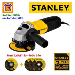STANLEY เครื่องเจียร์ 4 นิ้ว (ลูกหมู) 680 วัตต์ รุ่น STGS6100 (Angle Grinder) (แถมใบตัด 3 ใบ+ใบเจียร์ 1 ใบ) รับประกัน 2 ปี