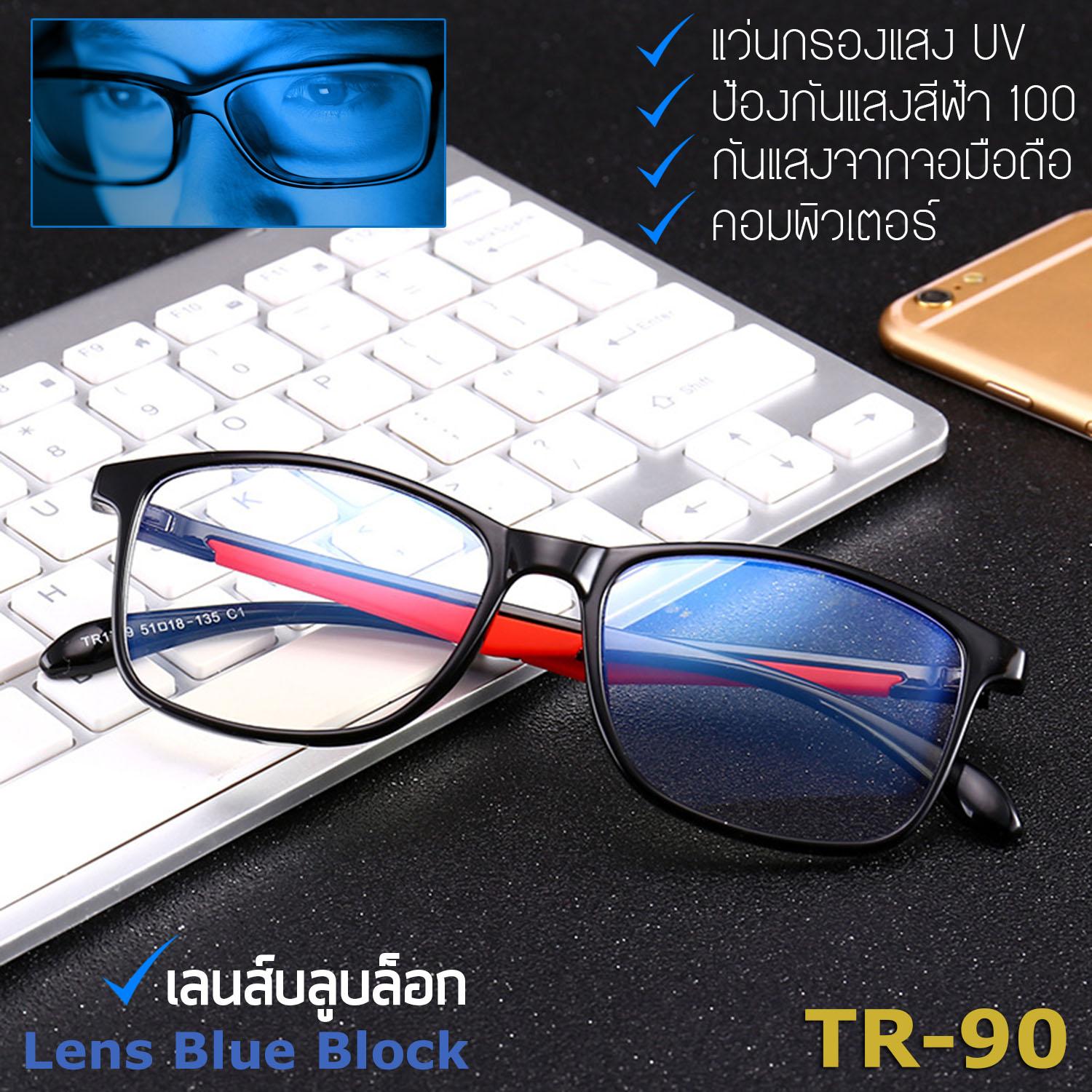 Blue Light กรองแสงคอมพิวเตอร์ มือถือ ป้องกันแสงสีฟ้า 100% แว่นตา เลนส์บลู รุ่น 1749 สไตล์เกาหลี กรอบแว่นตา เลนส์บลูบล็อก กรอบเต็ม ขาข้อต่อ วัสดุ TR90 ทีอาร์-90 น้ำหนักเบา ทนทาน Frame Eyeglass material Filter Blue Block Fashion Korea Eyewear Top Glasses
