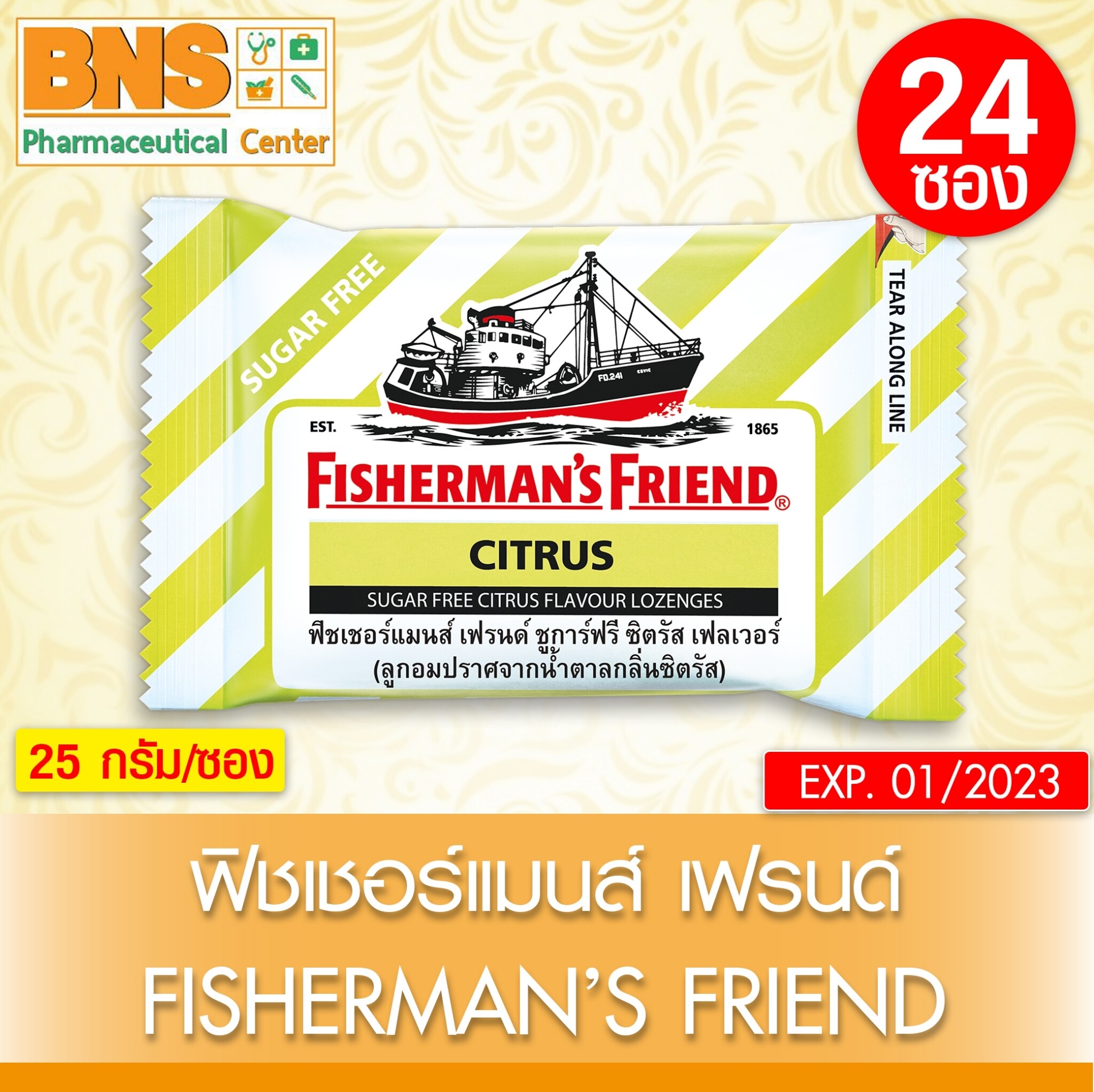 Fisherman's Friend CITRUS SUGAR FREE ฟิชเชอร์แมนส์ เฟรนด์ กลิ่นซิตรัส แบบไม่มีน้ำตาล ⚡ ( 1 กล่อง 24 ซอง)⚡ (ถูกที่สุด)(ของใหม่) By BNS