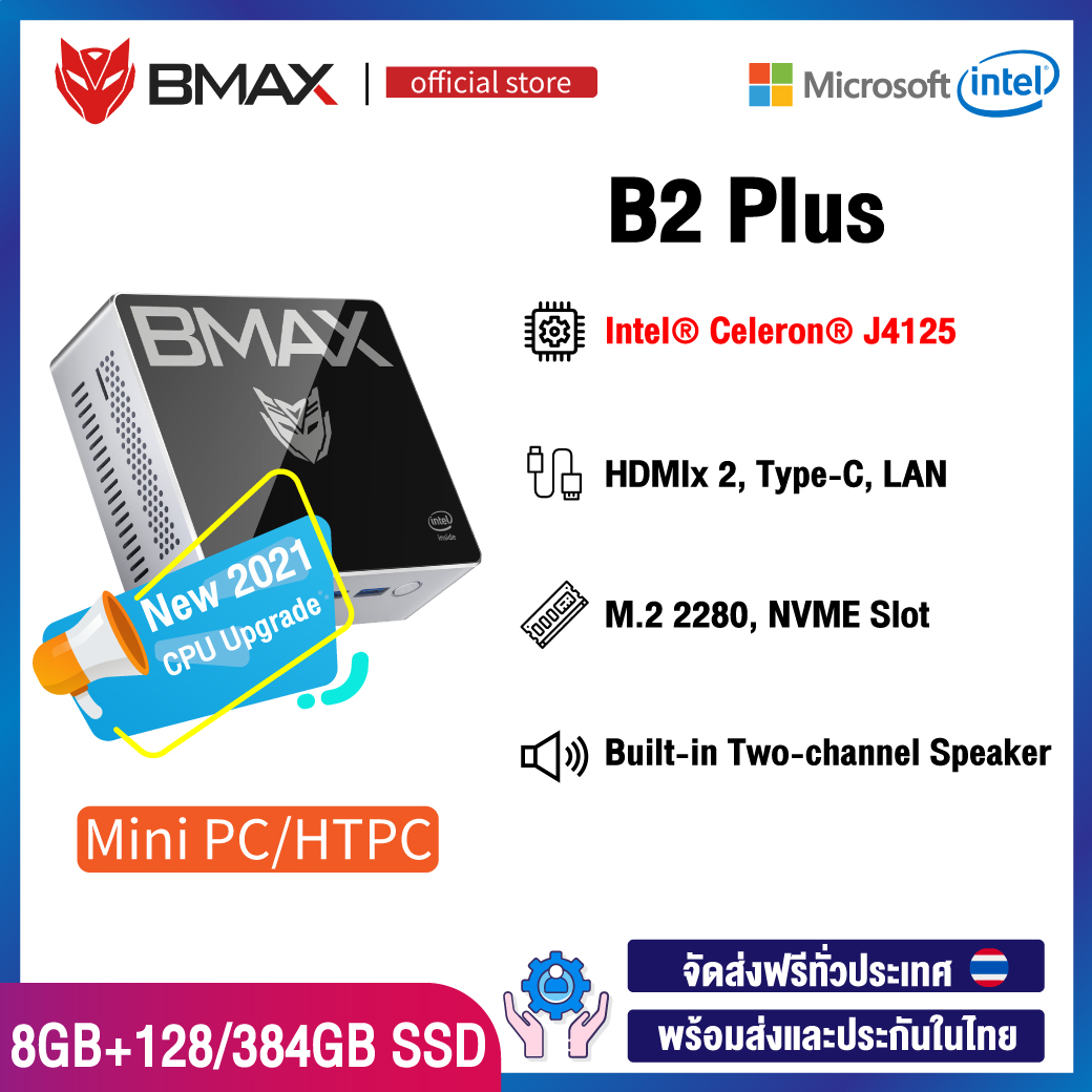 BMAX B2 Plus MiniPC  มินิ พีซี วินโดร์ 10 แท้ CPU Intel 9th Gen UHD Graphics 600 Dual-HDMI Interface 8GB LPDDR4 + 128/384GB SSD Computer HTPC