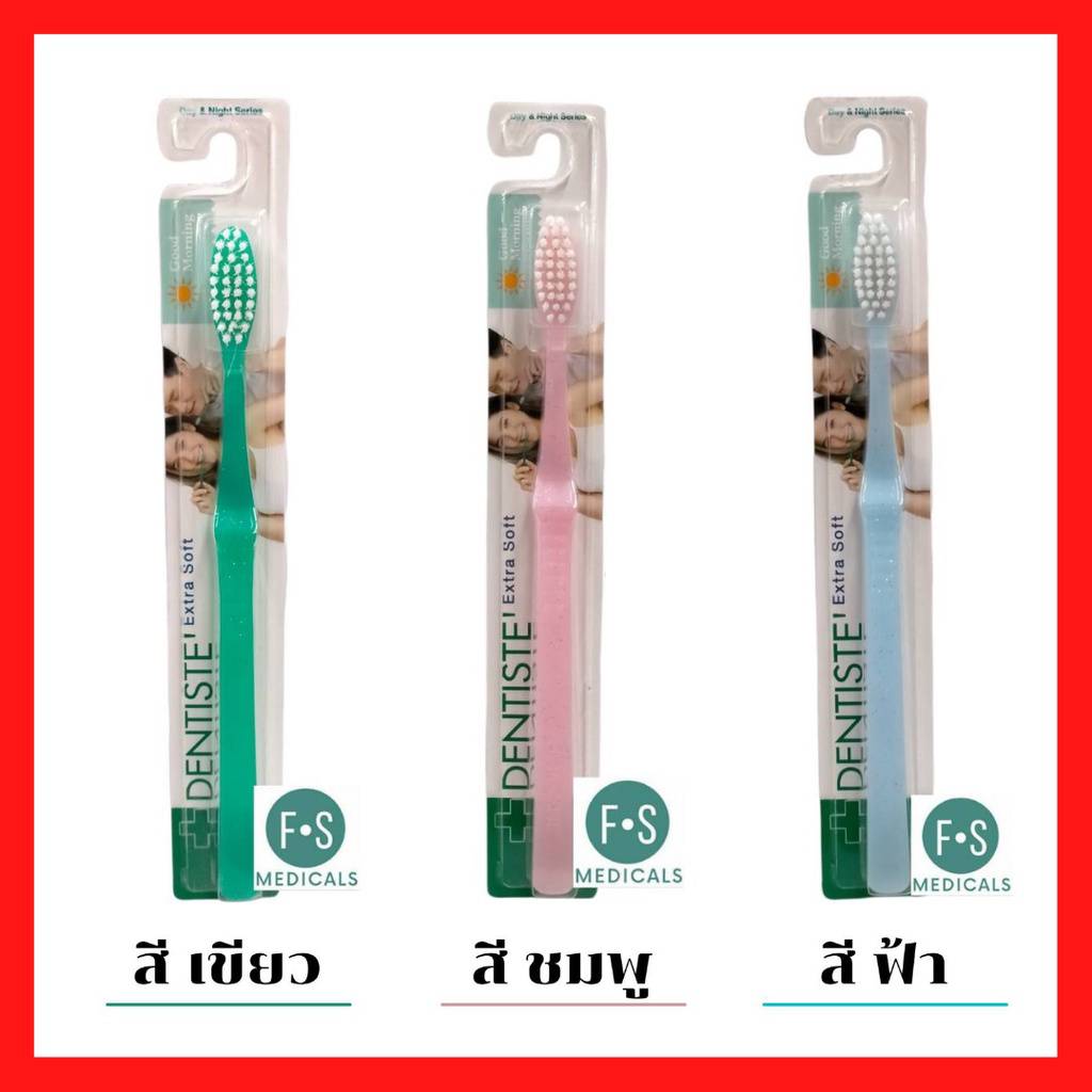 "ซื้อครบ มีของแถม" Dentiste แปรงสีฟัน เดนทิสเต้ สีกลิตเตอร์ รุ่น Good ...