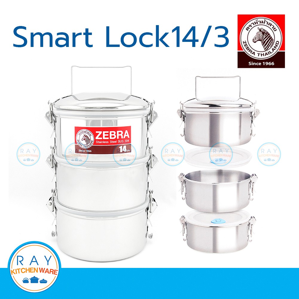 Zebra ปิ่นโต Smart Lock 14 ซม. 3 ชั้น หัวม้าลาย รหัส 150247