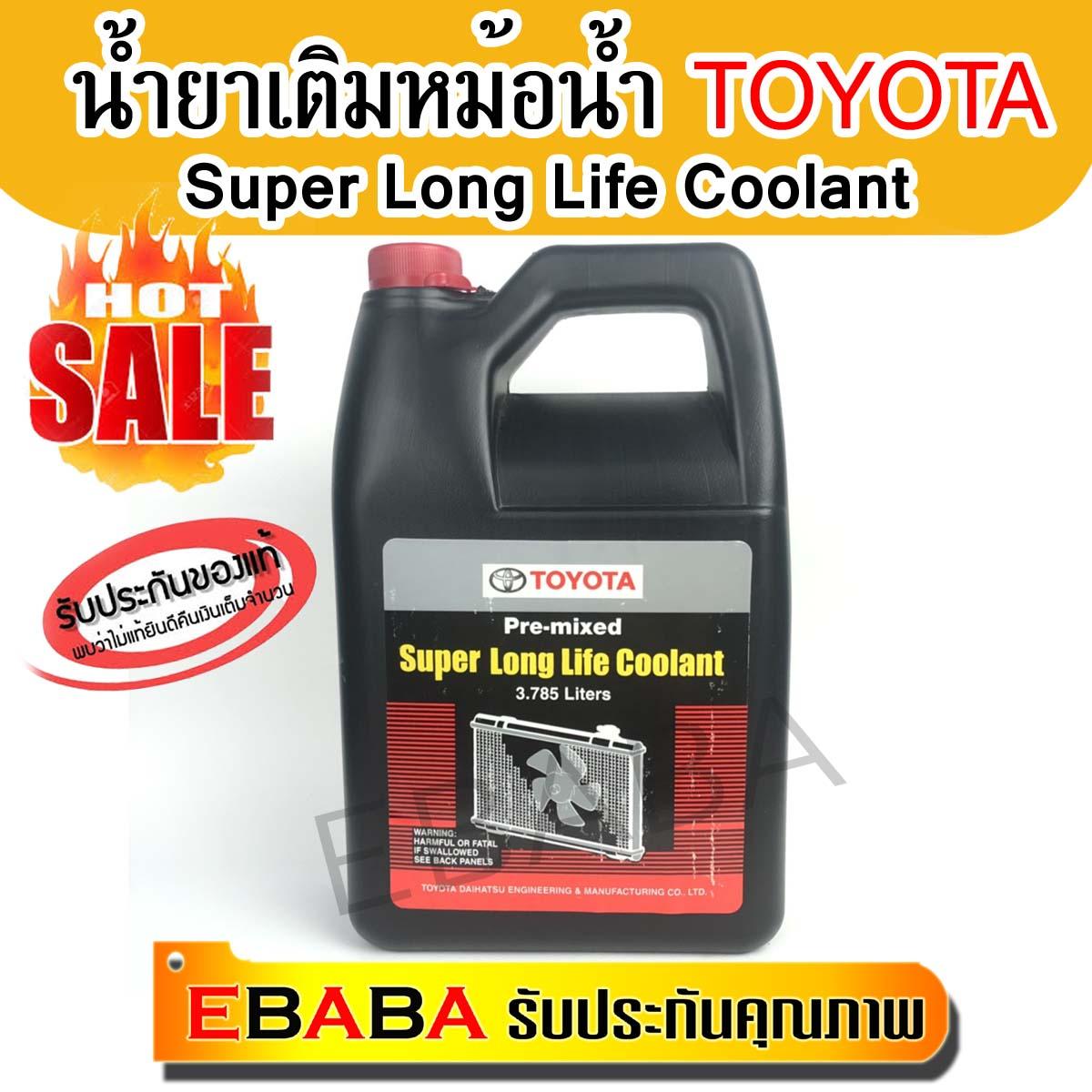 Toyota TOYOTA Coolant Toyota TOYOTA Coolant