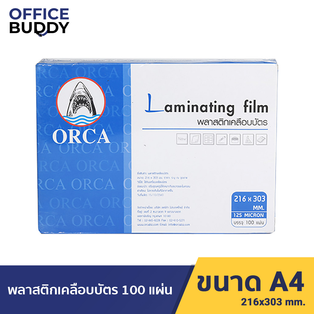 Orca ออก้า พลาสติกเคลือบบัตร ขนาด  216x303 mm A4