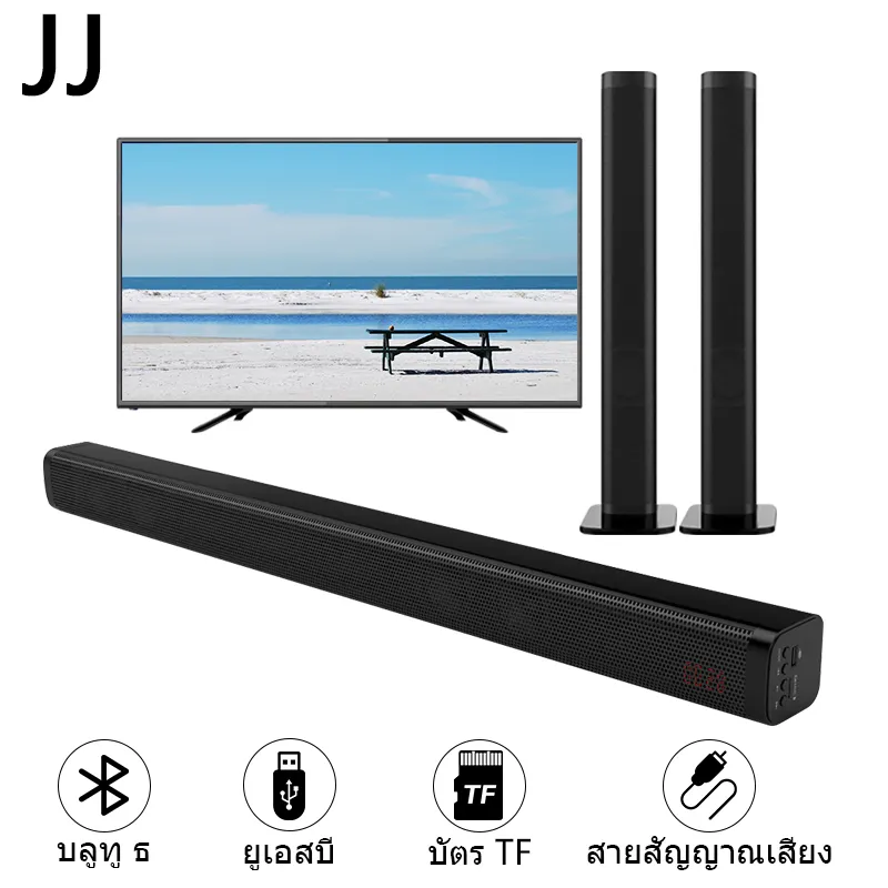 JJ ลำโพงซาวด์บาร์ Super Bass 40W ดอกแม่เหล็ก 4 ดอกยาว 95CM ช่องต่อแบบ Optical, Bluetooth, AUX รองรับ USB และ SD Card โฮมเธียเตอร์ติดผน Bluetooth Sound Bar