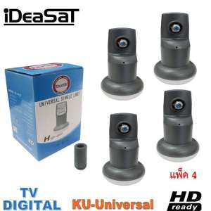 iDeaSat Lnb Ku-Band Universal 1 Output รุ่น ID-K1U แพ็ค 4 iDeaSat Lnb Ku-Band Universal 1 Output รุ่น ID-K1U แพ็ค 4