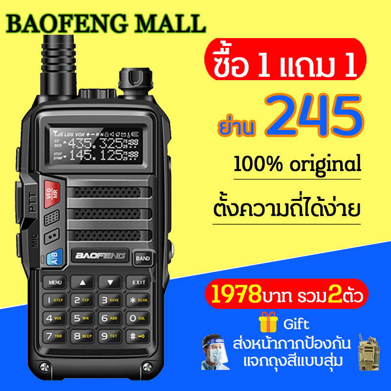 BaoFeng-MALL พร้อมส่ง 【5R PLUS III】ให้หูฟัง วิทยุสื่อสาร สามารถใช้ย่าน245ได้ แจกถุงสีแบบสุ่ม วิทยุสื่อสาร 136-174/220-260/400-520Mhz 8W High Power Portable Walkie Talkie 10km Long Range CB Radio Transceiver วิทยุ อุปกรณ์ครบชุด ถูกกฎหมาย