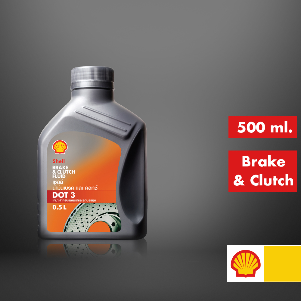 SHELL น้ำมันเบรค และคลัทช์ Brake & Clutch Fluid DOT 3 (0.5 ลิตร
