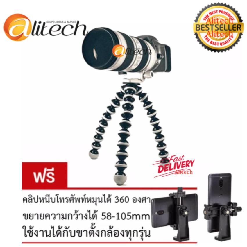 Alitech Flexible Tripod Size L -Black (Free Mobile phone clip) (price:199-)