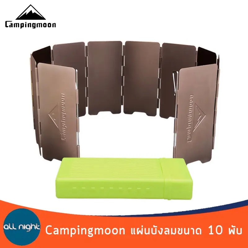 ภาพสินค้าCampingmoon แผ่นบังลมอลูมิเนียม 10 พับ แผ่นบังลมแคมป์ปิ้ง แผ่นบังลม บังลม พร้อมกล่องจัดเก็บ จากร้าน allnight4you บน Lazada ภาพที่ 1