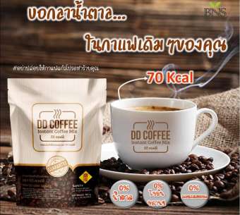 DDCoffee ดีดีคอฟฟี่ กาแฟสุขภาพ กาแฟควบคุมน้ำหนัก  ช่วยเผาผลาญ  กระชับสัดส่วน รักษาสมดุลของระบบขับถ่าย  Coffee Instant (15-in-1) 3 กล่อง