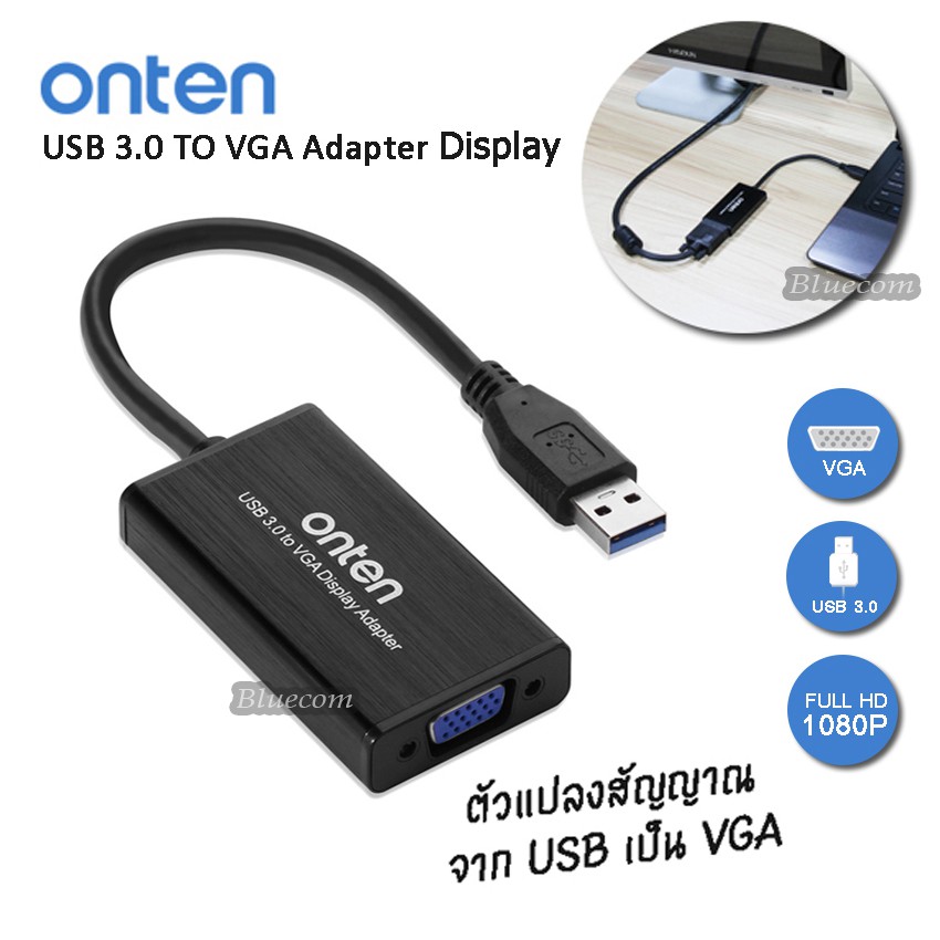 Onten รุ่น Otn-5201 ตัวแปรงสัญญาณ Usb 3.0 To Vga Adapter. 
