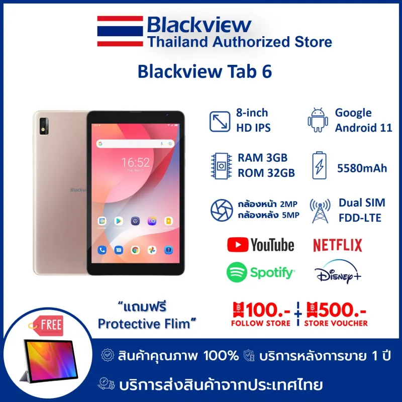 ภาพหน้าปกสินค้าBlackview Tab 6 3GBRAM+32GBROM tablet android 11 โทรเข้า-ออกได้ กล้องหน้า2.0หลัง5.0MP หน้าจอ8นิ้ว แท็บเล็ตของแท้ พร้อมส่งในไทย รับประกัน 1 ปี จากร้าน Geeks&Gadget บน Lazada