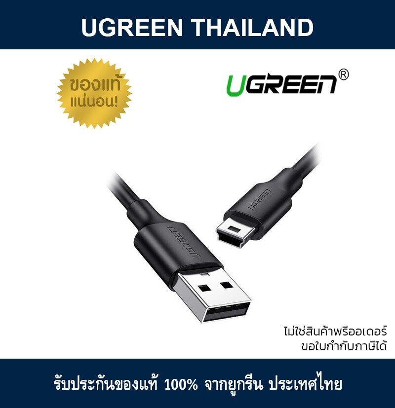 UGREEN Nickle Mini USB Cable USB 2.0 Type A to Mini B Cable Data Charging Cord Compatible -สีเงิน