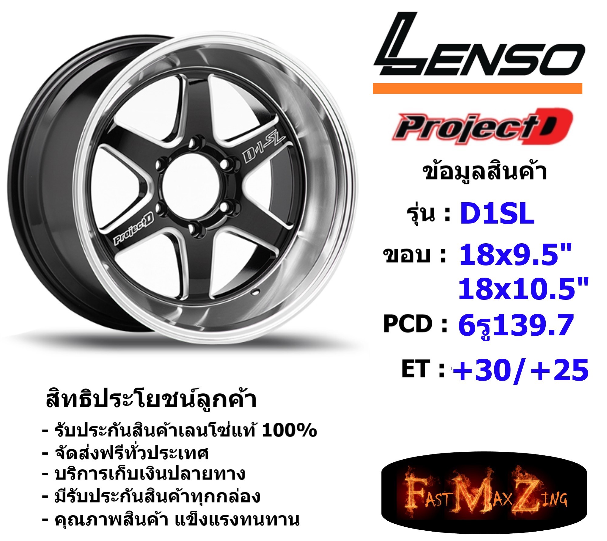 Lenso Wheel ProjectD D1SL ขอบ 18x9.5/10.5 6รู139.7 ET+25/+30 สีBKWMA แม็กเลนโซ่ ล้อแม็ก เลนโซ่ lenso18 แม็กรถยนต์ขอบ18