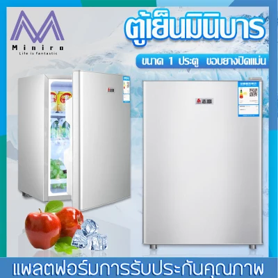 refrigeratorตู้เย็น 50 ลิตร ตู้เย็นมินิ ตู้เย็น ตู้แช่เย็น ตู้เย็นขนาดเล็ก ตู้เย็นเดี่ยว 1 ประตู ความจุ 50L 1.7Q ประหยัดไฟ ในบ้าน ที่ทำงาน