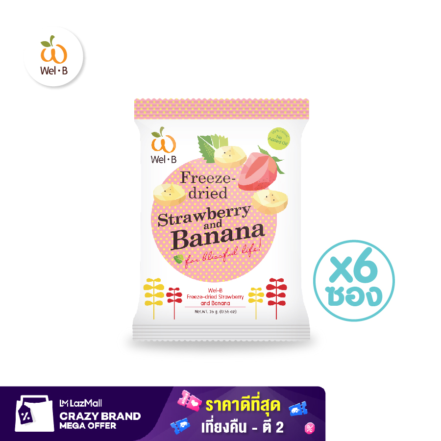 Wel-B Freeze-dried Strawberry and Banana 16g.  (สตรอเบอรี่ เเละกล้วยกรอบ 16g.) (แพ็ค 6 ซอง) - ขนม ขนมเด็ก ขนมสำหรับเด็ก ขนมเพื่อสุขภาพ ฟรีซดราย ไม่มีน้ำมัน ไม่ใช้ความร้อน ย่อยง่าย มีประโยชน์