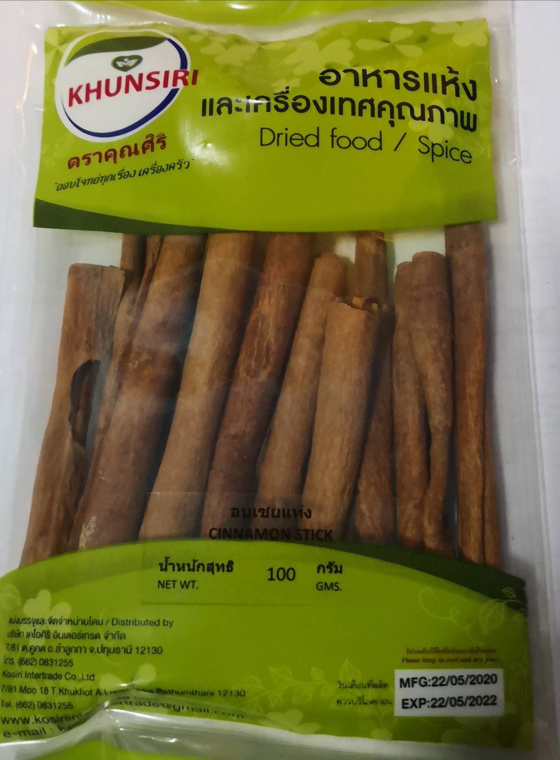 อบเชยแท่ง 100กรัม เกรด พรีเมี่ยม Cinnamon Stick 100 Grams Premium