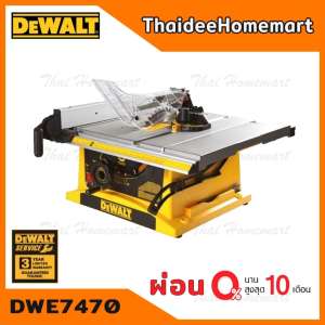 DEWALT โต๊ะเลื่อยองศา 10 นิ้ว รุ่น DWE7470 (1800W) (เครื่องเลื่อยวงเดือนแบบตั้งโต๊ะ) รับประกัน 3 ปี