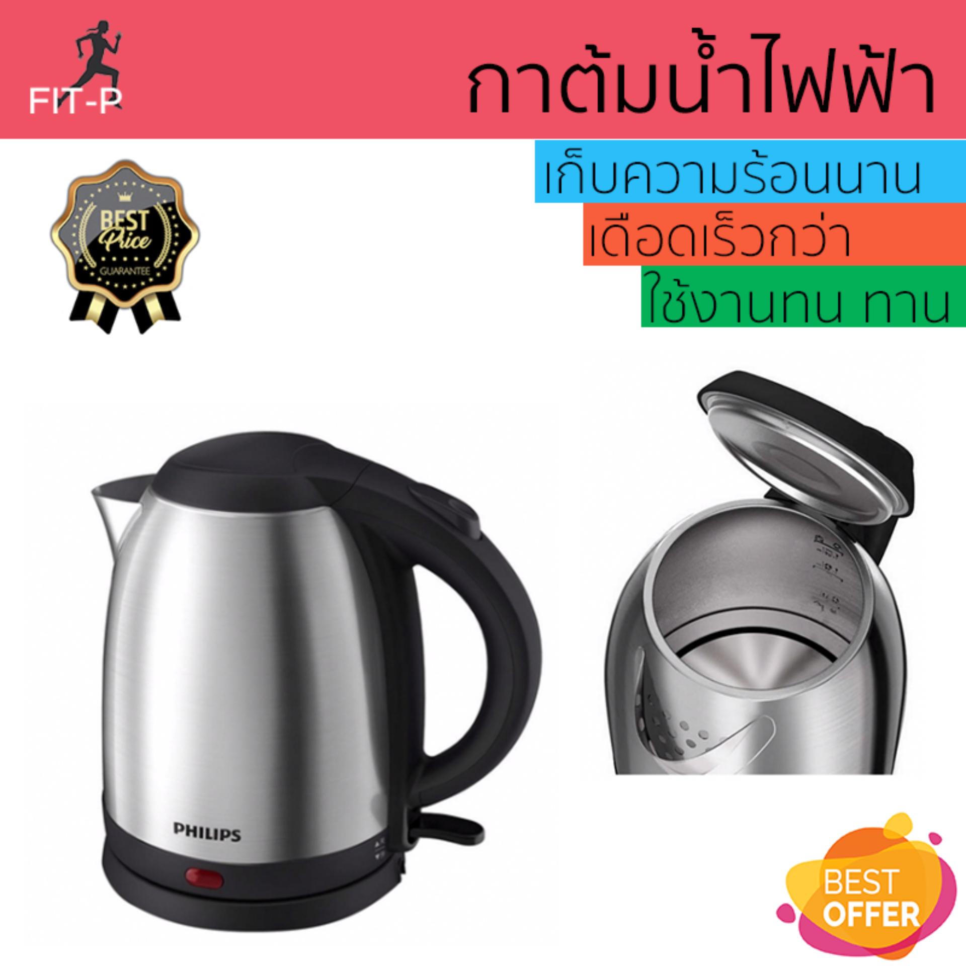 สินค้าขายดี กาต้มน้ำร้อน กาต้มน้ำไฟฟ้า กาต้มน้ำไฟฟ้า PHILIPS HD9306/03 1.5 ลิตร | PHILIPS | HD9306/03 เดือดเร็วกว่าทั่วไป เก็บความร้อนได้นาน ตัดไฟทันทีเมื่อเดือด กาต้มน้ำไร้สาย Electric Kettles จัดส่งฟรีทั่วประเทศ สินค้าขายดี กาต้มน้ำร้อน กาต้มน้ำไฟฟ้า กาต้มน้ำไฟฟ้า PHILIPS HD9306/03 1.5 ลิตร | PHILIPS | HD9306/03 เดือดเร็วกว่าทั่วไป เก็บความร้อนได้นาน ตัดไฟทันทีเมื่อเดือด กาต้มน้ำไร้สาย Electric Kettles จัดส่งฟรีทั่วประเทศ