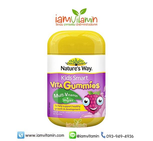Nature's Way Kids Smart Vita Gummies Multi Vitamin + Vegies 60 วิตามินรวมและแร่ธาตุ สำหรับเด็กไม่ยอมทานอาหาร