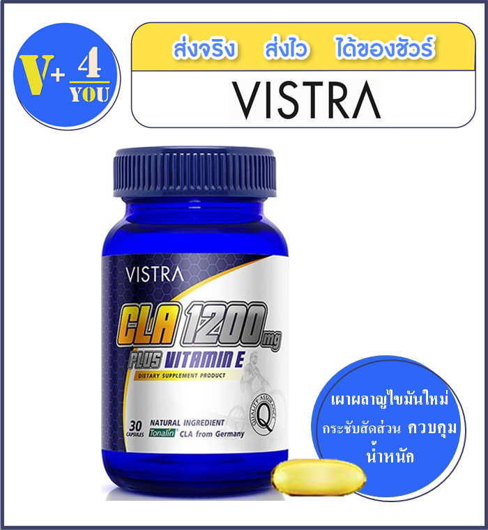 VISTRA Sport CLA 1200 mg Plus Vitamin E เพิ่มกระบวนการเผาผลาญ 30 แคปซูล (P4)