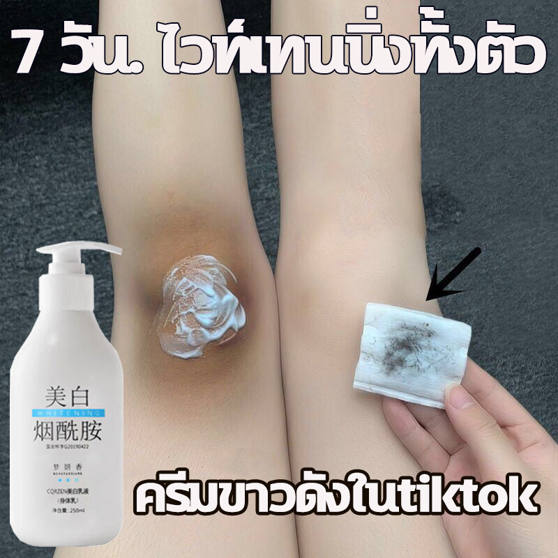 Mengyanxiang ครีมบำรุงผิว 250Ml （โลชั่นผิวขาว ครีทาผิวขาว ครีมทาผิวหอมๆ ครีม ทาผิวขาวไว ครีมขาวดังในTiktok） Whitening Cream - Halo Sky - Thaipick