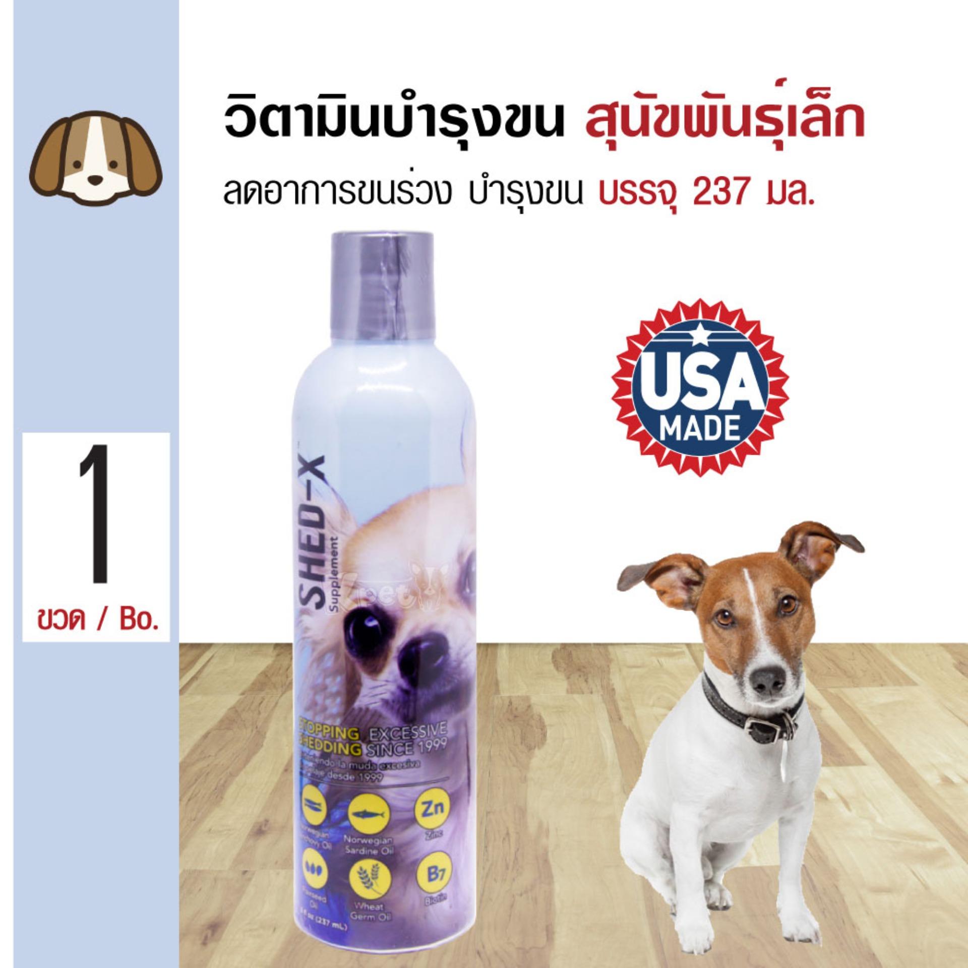 โปรโมชั่น ShedX Dog Vitamin อาหารเสริมสุนัข ลดอาการขนร่วง บำรุงขน