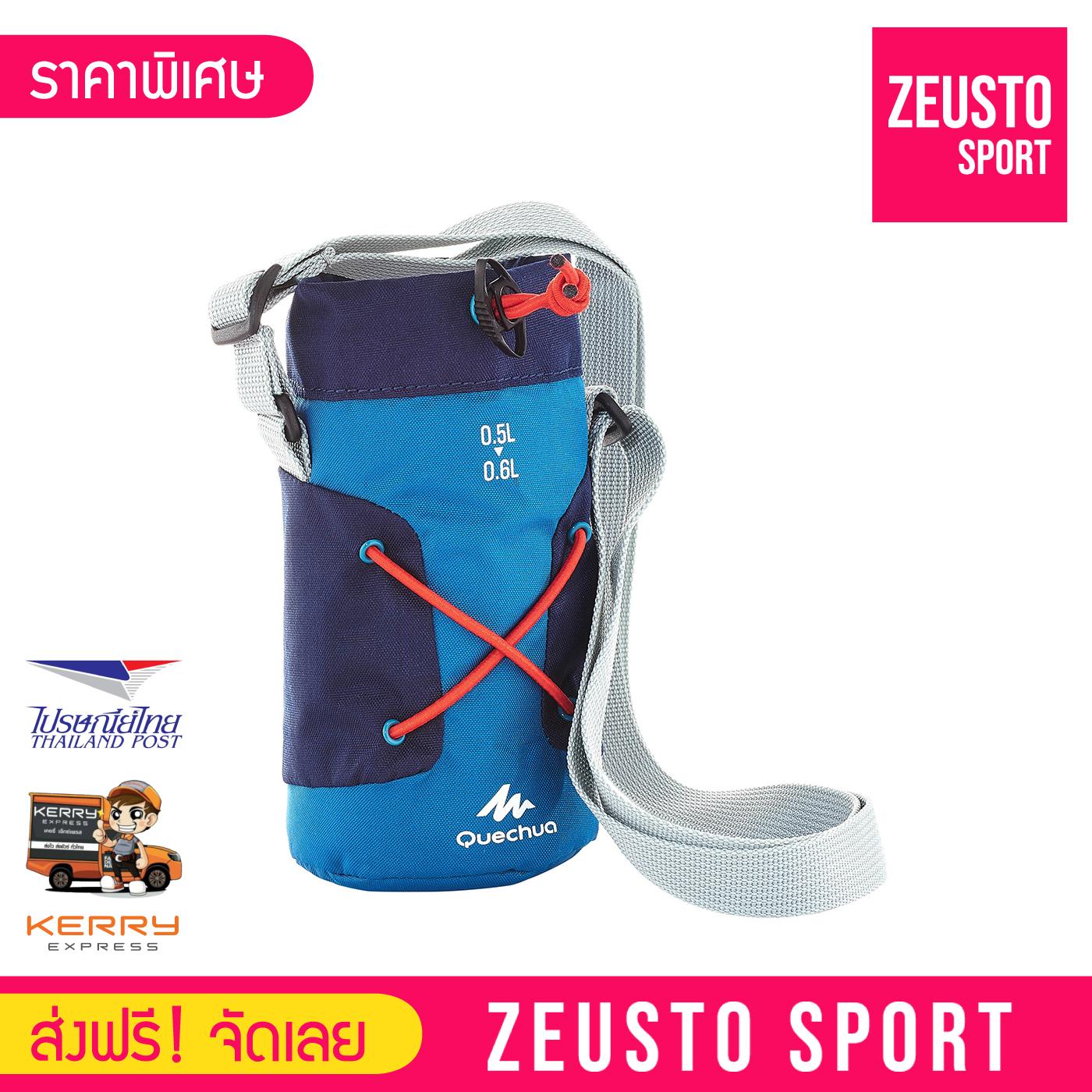 zeusto sport ส่งฟรี ราคาพิเศษ กระเป๋าเก็บอุณหภูมิสำหรับขวดน้ำเดินป่าขนาด 0.5 ถึง 0.6 ลิตร (สีน้ำเงิน) zeusto sport ส่งฟรี ราคาพิเศษ กระเป๋าเก็บอุณหภูมิสำหรับขวดน้ำเดินป่าขนาด 0.5 ถึง 0.6 ลิตร (สีน้ำเงิน)