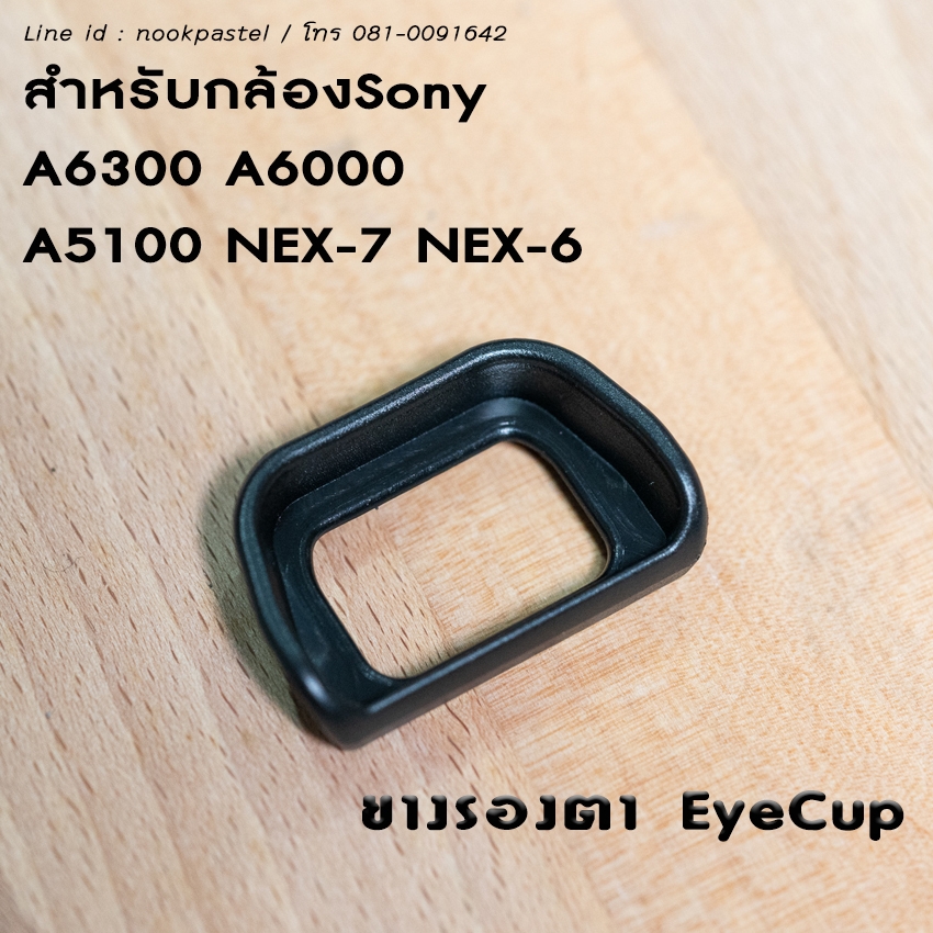 ยางรองตา EyeCup Sony A6300 A6000 A5100 Nex 7-6