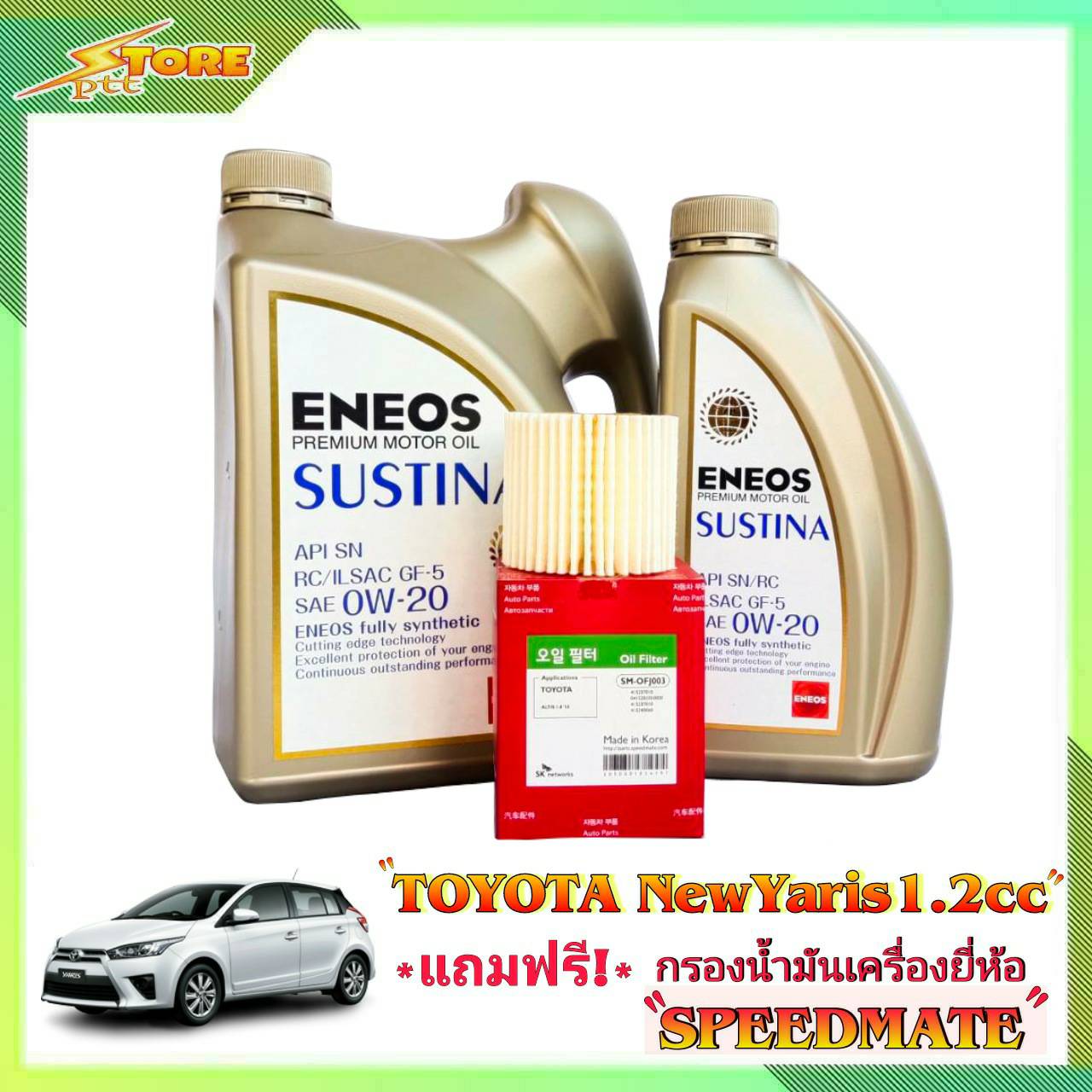 *ENEOS SUSTINA 0W-20 3+1L. เอเนออส ซัสทิน่า 0W-20 3+1ลิตร. แถมฟรีไส้ ...