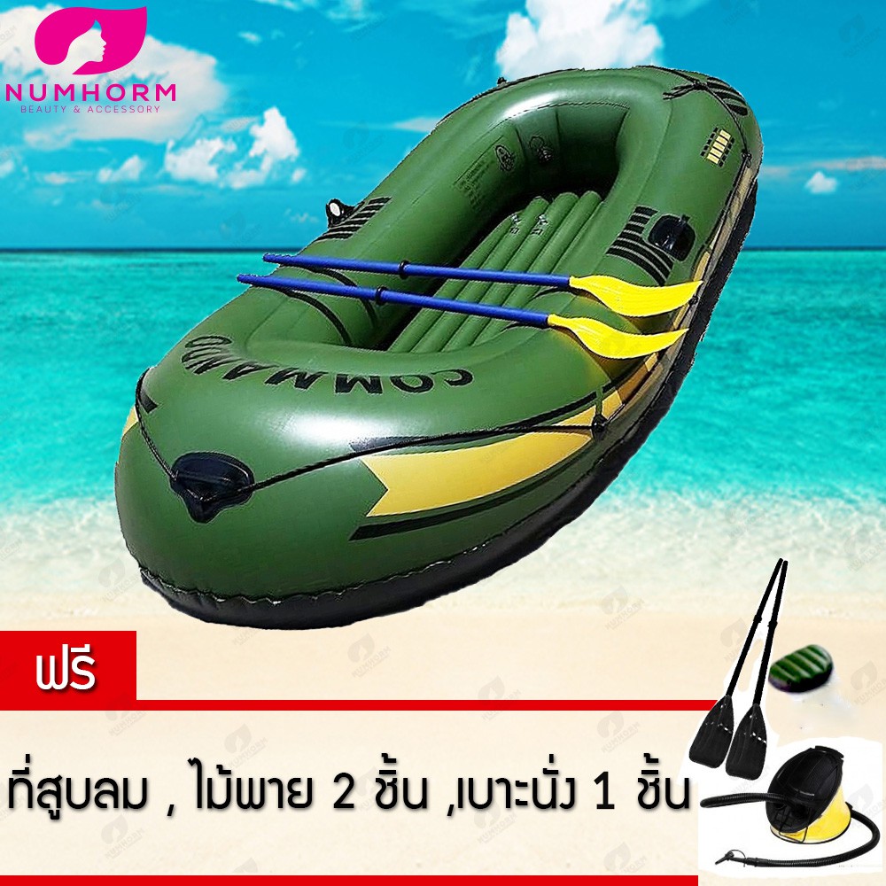 โปรโมชั่น Numhorm พร้อมส่ง !! เรือยาง 2-3 ที่นั่ง รับน้ำหนักได้ 200กิโล ราคาถูก เรือยาง เรือยางเป่าลมพกพา เรือยางตกปลา