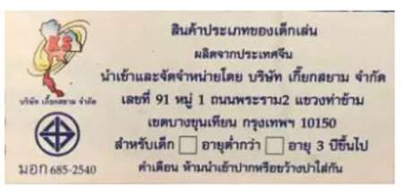 เกมตักไอติม ตัดไอศกรีม ทาวเวอร์ เกมส์เรียงไอติม ของเล่นไอตืม