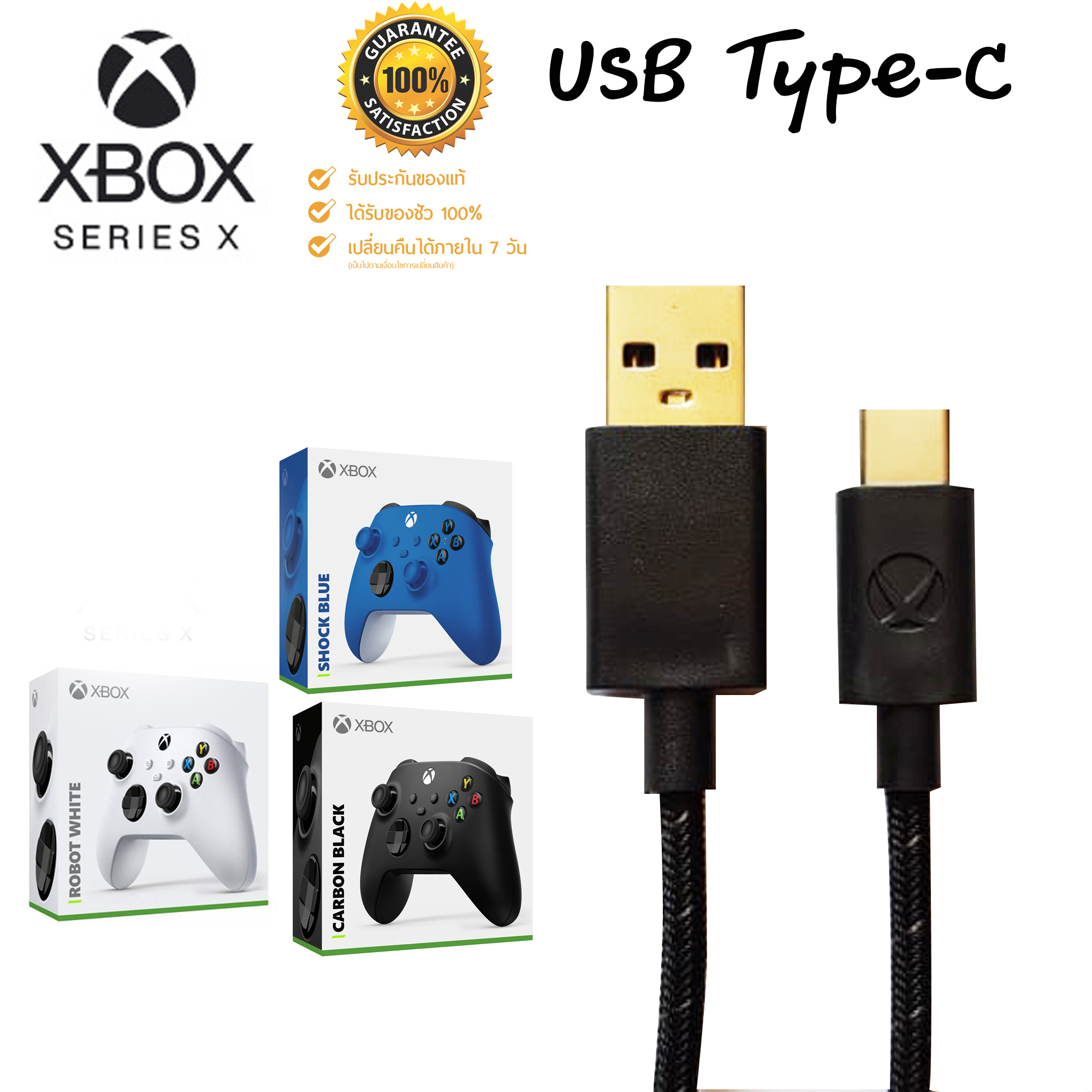 สายแท้ XBOX SERIES X USB Type-C