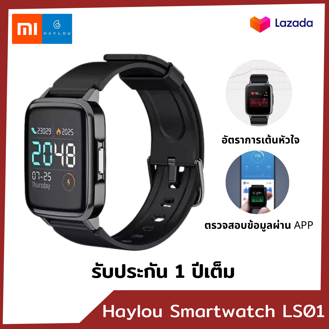 นาฬิกา Smartwatch Xiaomi Haylou Watch LS01 สมาร์ทวอทช์ กันน้ำ IP68 วัดอัตราการเต้นหัวใจ แจ้งเตือนข้อความ รับประกัน 1 ปี