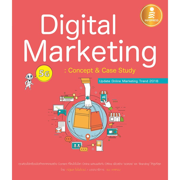 Best seller หนังสือ Digital Marketing 5G : concept & case study หนังสือเตรียมสอบ ติวสอบ กพ. หนังสือเรียน ตำราวิชาการ ติวเข้ม สอบบรรจุ ติวสอบตำรวจ สอบครูผู้ช่วย