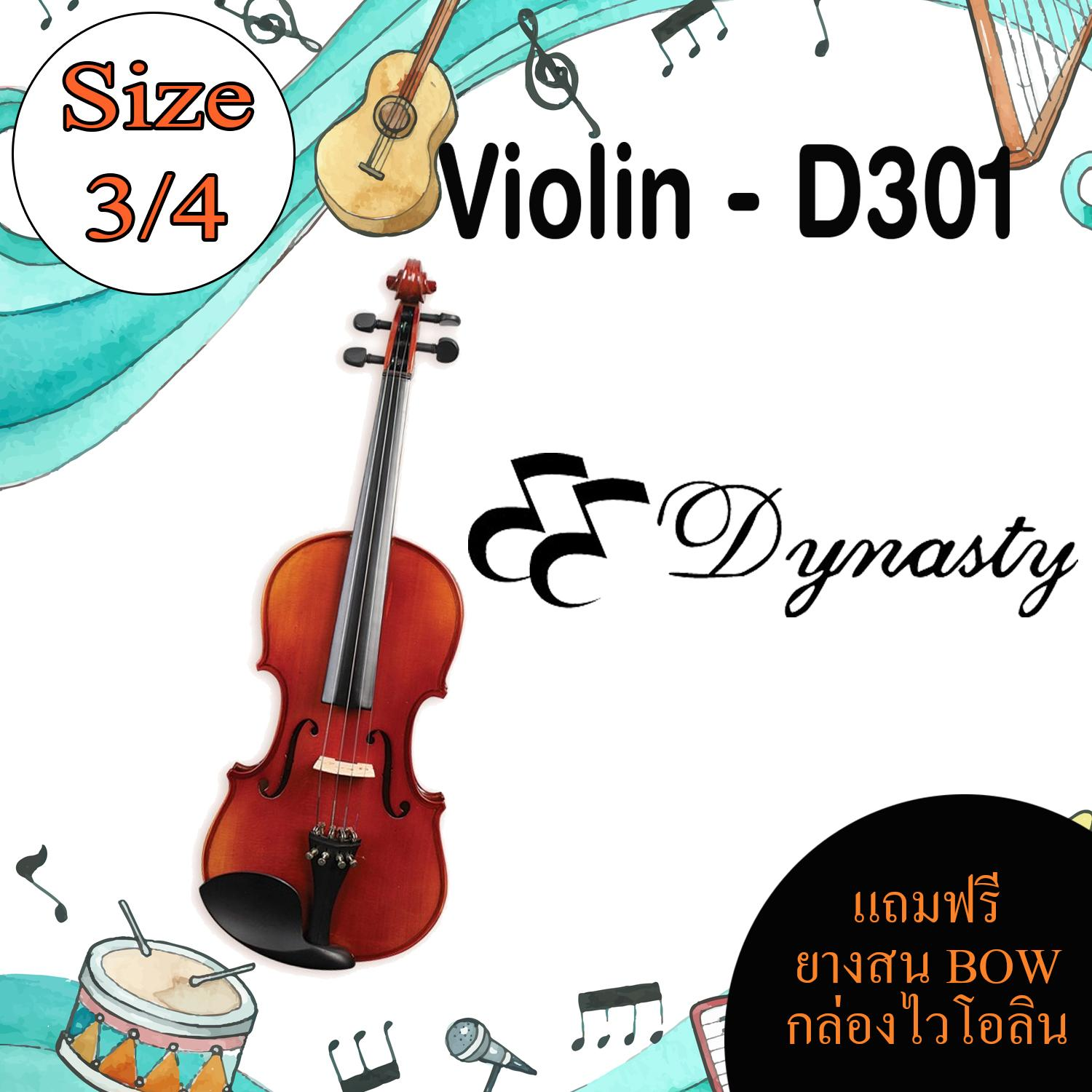 DYNASTY Violin D301 3/4 ไวโอลิน