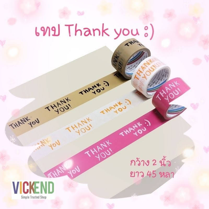 (พร้อมส่ง) สก็อตเทป เทปThank you เทปขอบคุณ เทปปิดกล่อง เทป Thank you :) กว้าง 48 mm ยาว 45 หลา เทปลายน่ารัก สกอตเทป สก็อตเทป เทปพิมพ์ Thank you