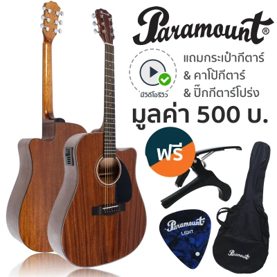 Paramount CD60CEM 41" Acoustic Electric Guitar (All Mahogany with Glossy Finish) + Free Guitar Bag & Capo & Pick ** Built-in Tuner / XLR Input **