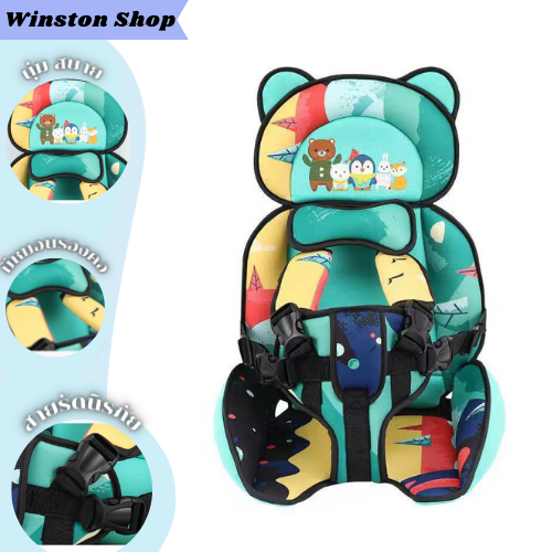 Winston Shop คาร์ซีทลายการ์ตูนฆูกระต่าย คาร์ซีทพกพา car seat เบาะนั่งเด็กในรถ เบาะเด็ก ที่นั่งในรถสำหรับเด็ก อายุ 6 เดือน - 10 ปี