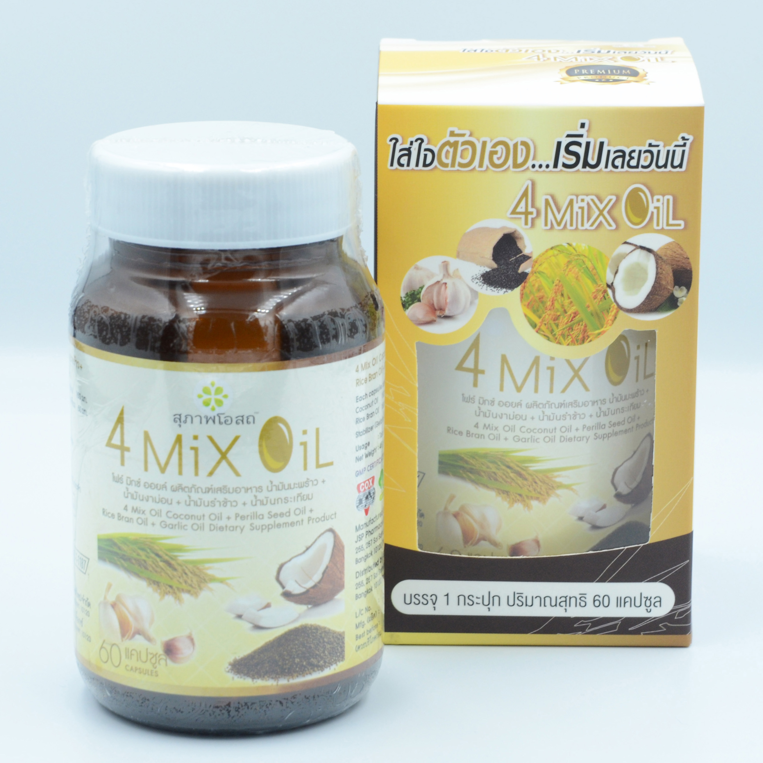 4 MIX OIL น้ำมันสกัดเย็น น้ำมันมะพร้าว น้ำมันงาม่อน น้ำมันรำข้าว น้ำมันกระเทียม 1 กระปุก (60แคปซูล)