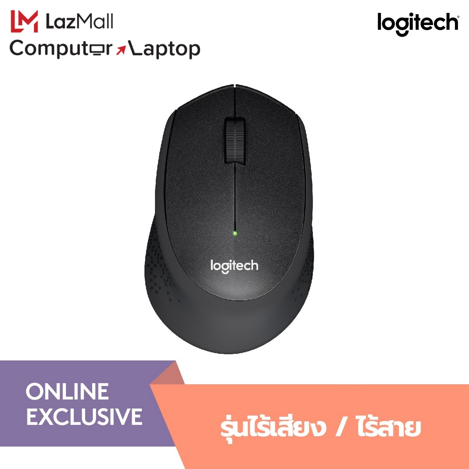 Logitech M330 Silent Plus Wireless Mouse Black 1000 Dp (เมาส์เสียงเงียบ). 
