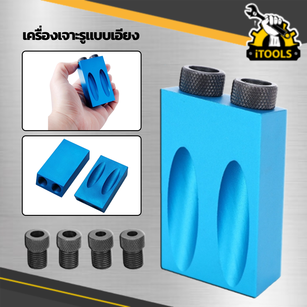 ดอกสว่าน จิ๊กเจาะเอียง ชุดดอกเจาะ 15° องศา 6/8 มม สำหรับงานไม้ จิ๊กเจาะ