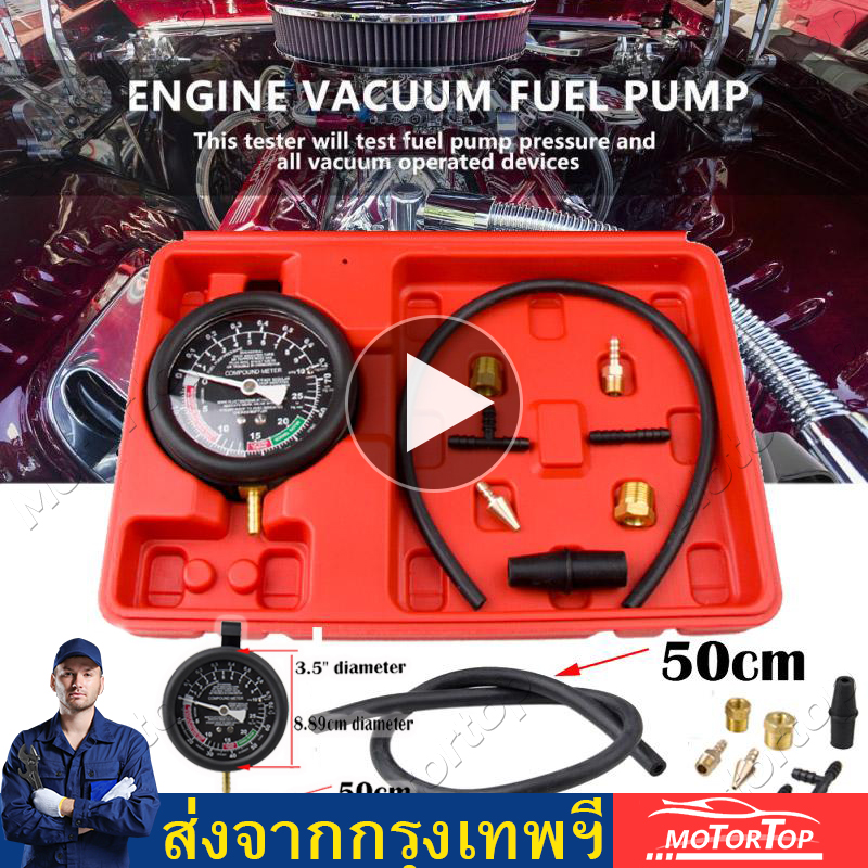 【Bangkok】เครื่องวัดความดันสูญญากาศในรถยนต์ใช้สำหรับตรวจจับความล้มเหลวในการปิดผนึกของเครื่องยนต์