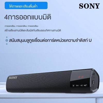 ดูภาพ Sony wireless bluetooth speaker ซับวูฟเฟอร์เอฟเฟกต์เสียงภาพยนตร์และโทรทัศน์การ์ดโทรศัพท์มือถือเครื่องเสียงไฮไฟแบบยาววิทยุ FM เพิ่มเติม Sony wireless bluetooth speaker ซับวูฟเฟอร์เอฟเฟกต์เสียงภาพยนตร์และโทรทัศน์การ์ดโทรศัพท์มือถือเครื่องเสียงไฮไฟแบบยาววิทยุ FM