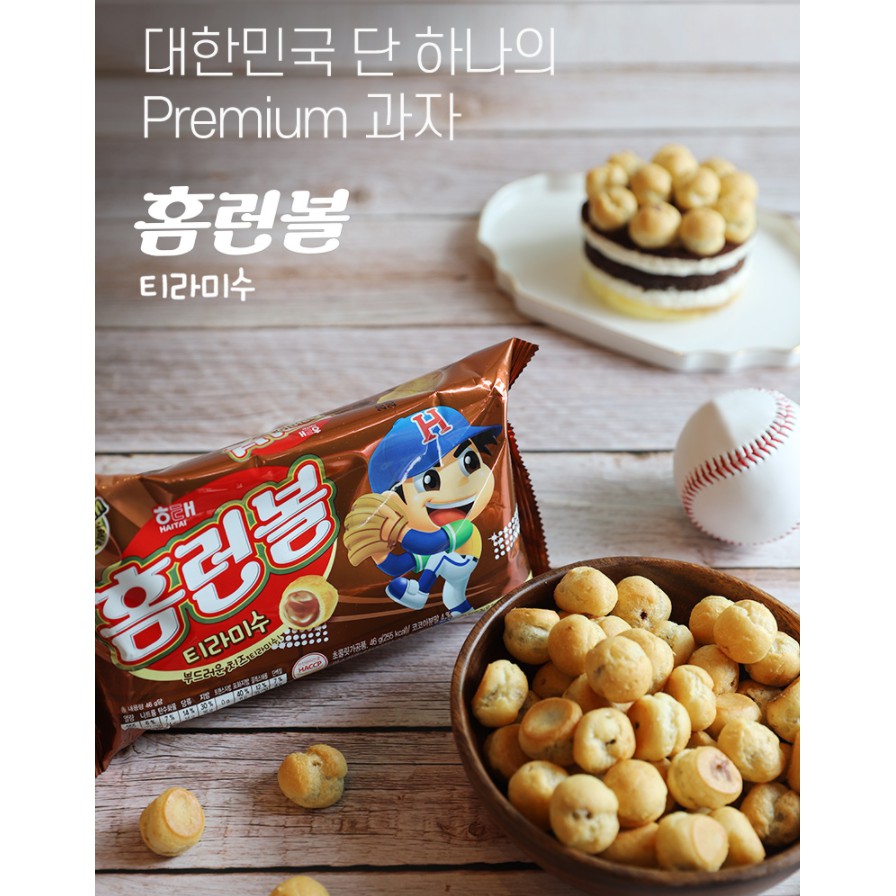 Home Run Balls Tiramisu Puff Snack 46g EXO BAEKHYUN   E987238b426818eb3629b2df9749004d 