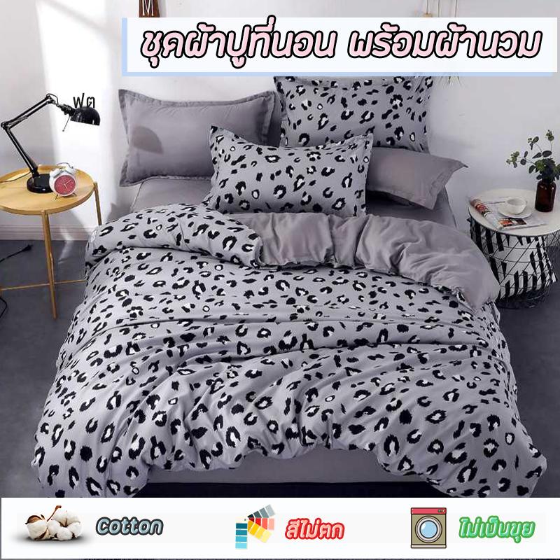 ผ้าปูที่นอน